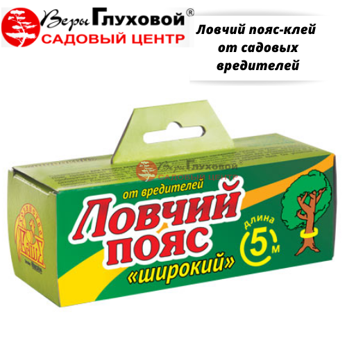 Ловчий пояс-клей от садовых вредителей