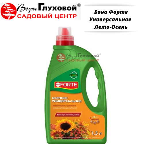 Бона Форте Универсальное Лето-Осень